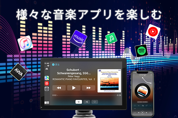 CarPlayやAndroid Autoに対応し、9インチ大画面のディスプレイオーディオ